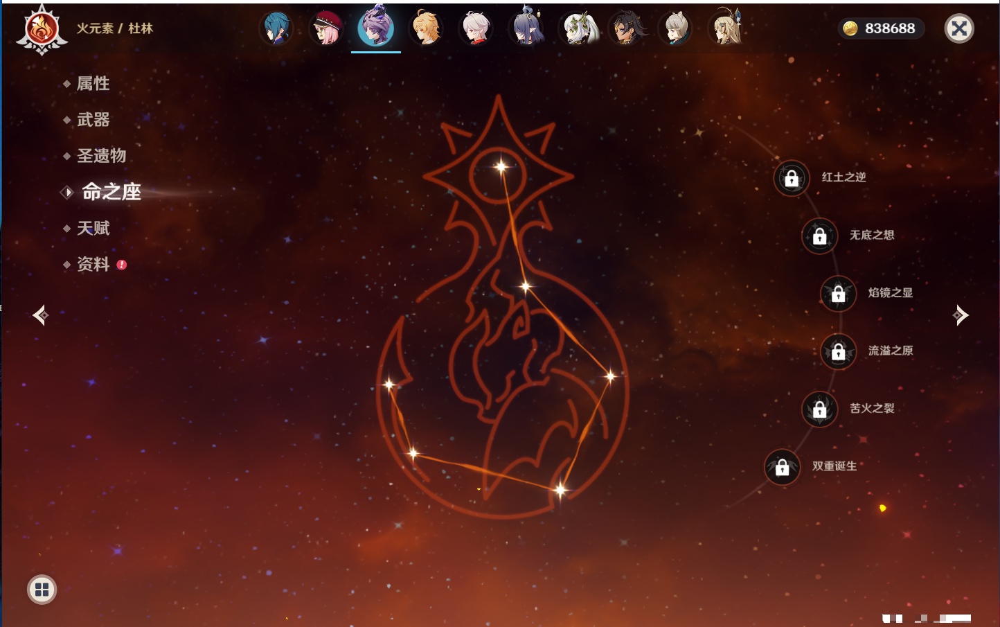 YSMK316562原神账号详情图55