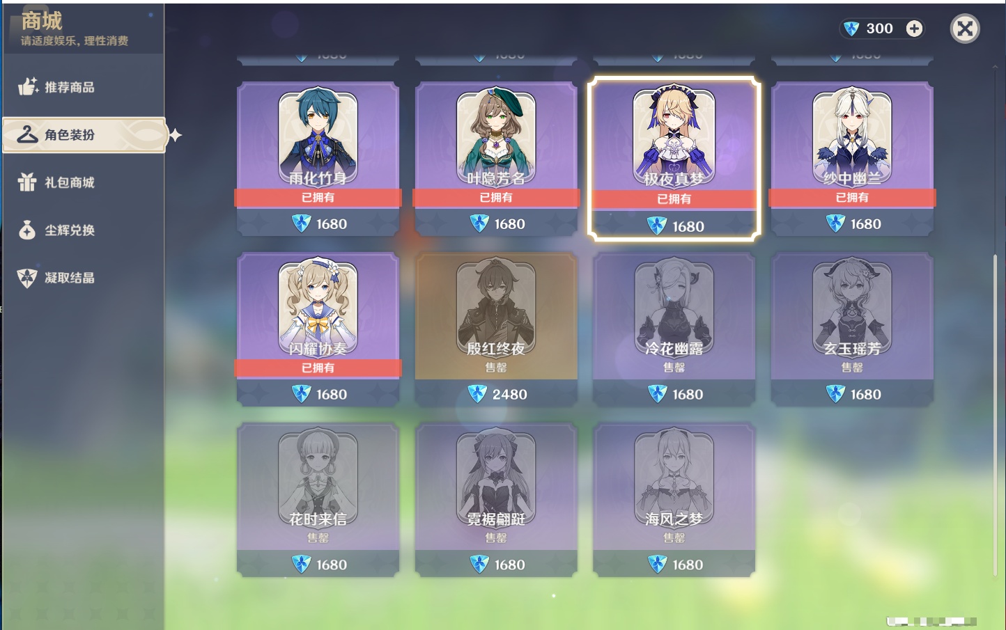 YSMK316567原神账号详情图29