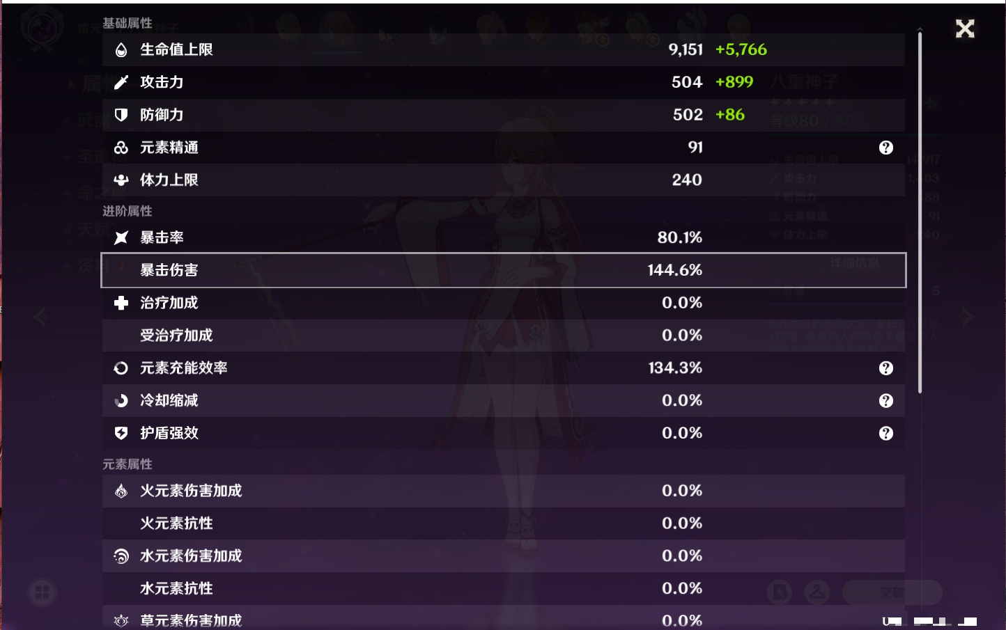 YSMK316568原神账号详情图19