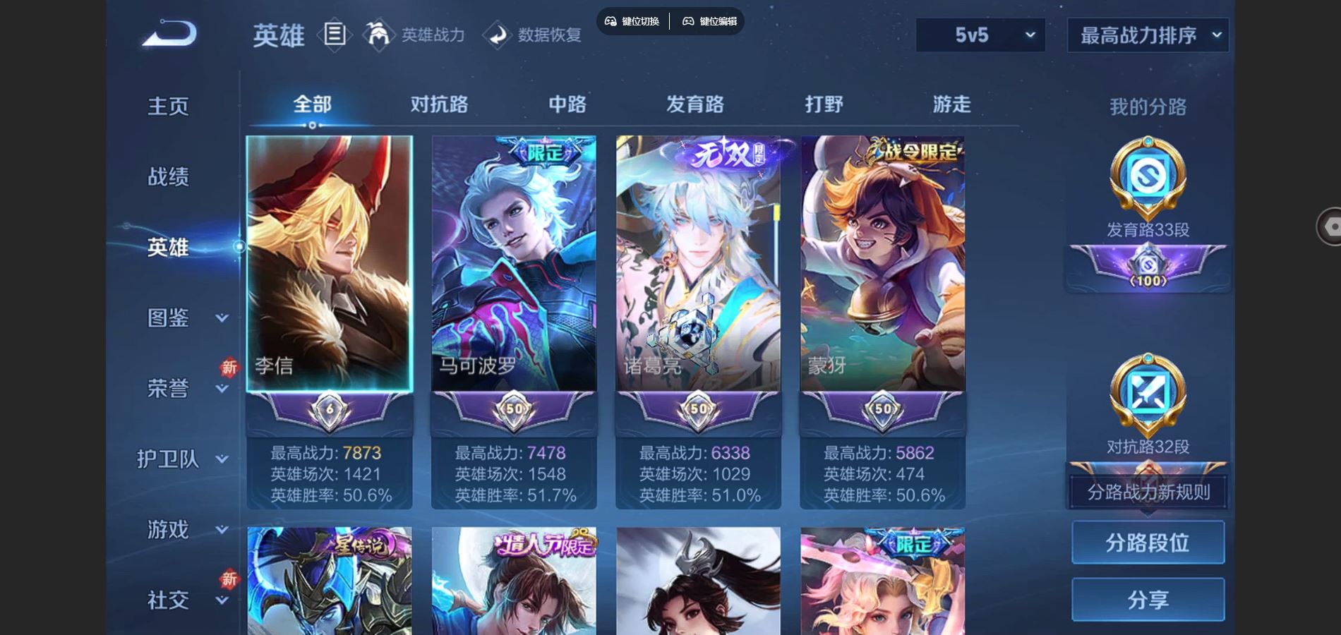 WZCMW424816王者荣耀账号详情图3 WZCMW424816王者荣耀账号详情图3