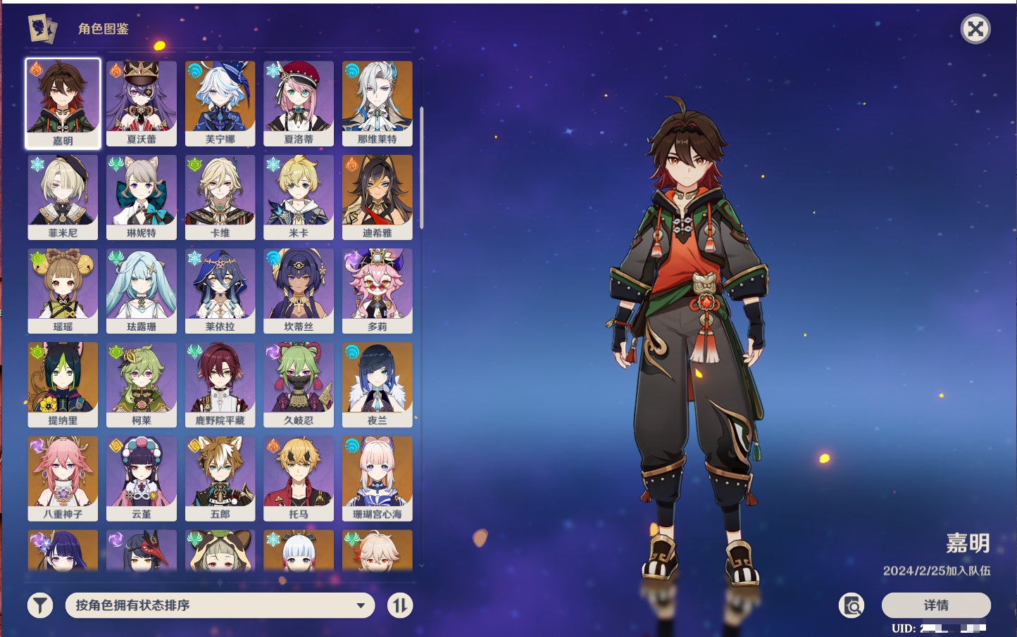 YSMK316568原神账号详情图9