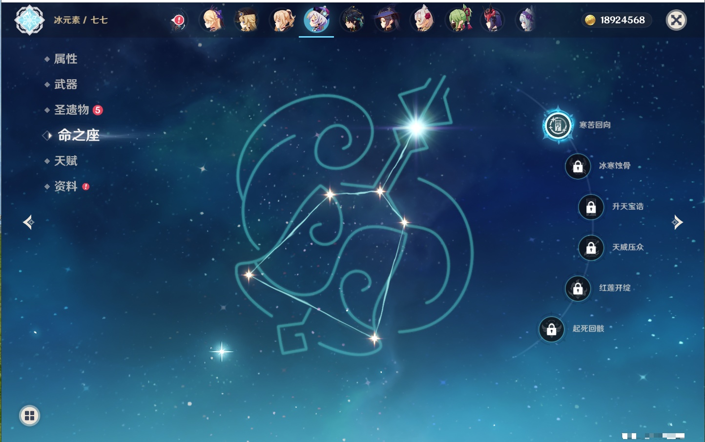 YSMK316569原神账号详情图60 YSMK316569原神账号详情图60