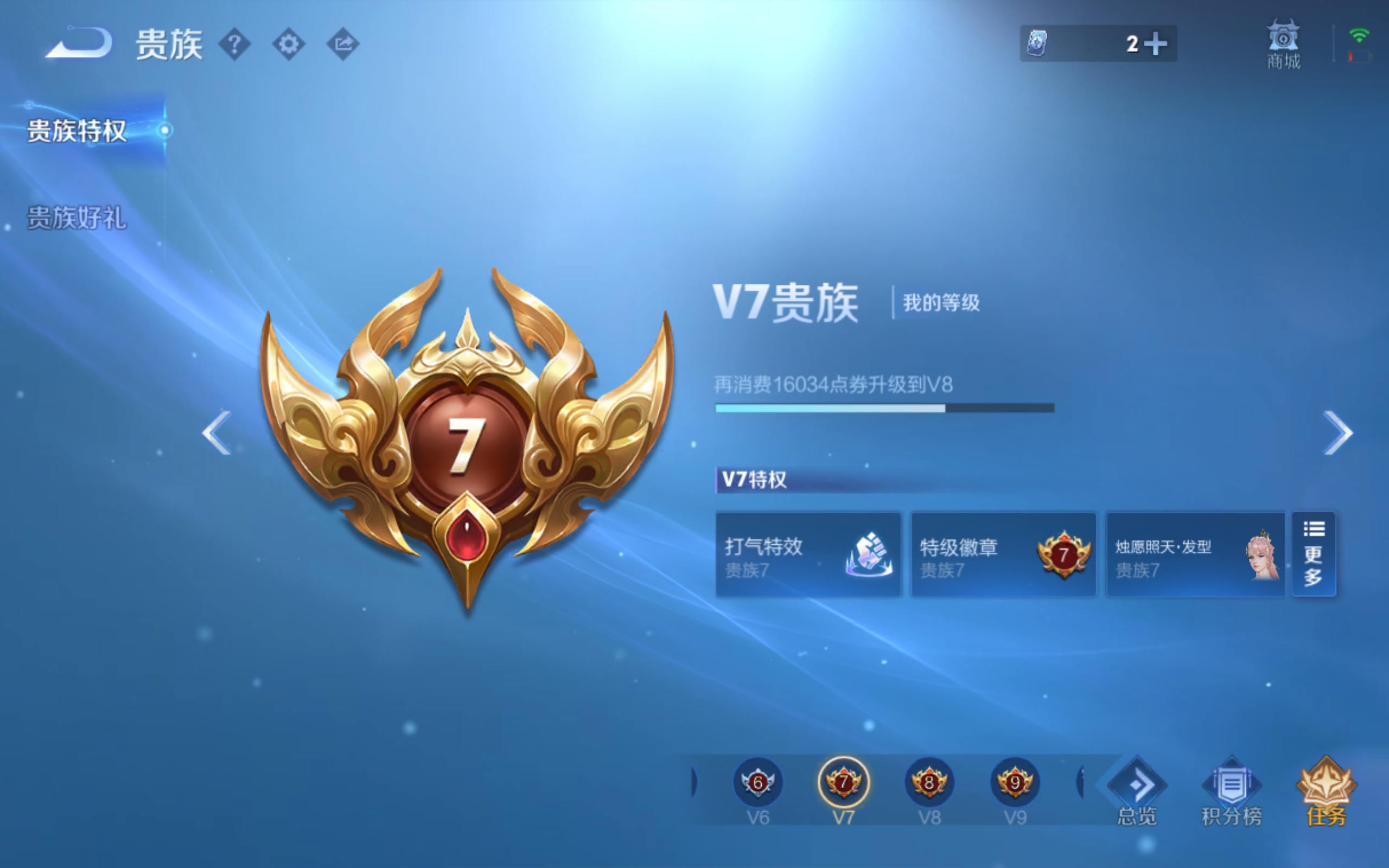 WZCMW424821王者荣耀账号详情图14