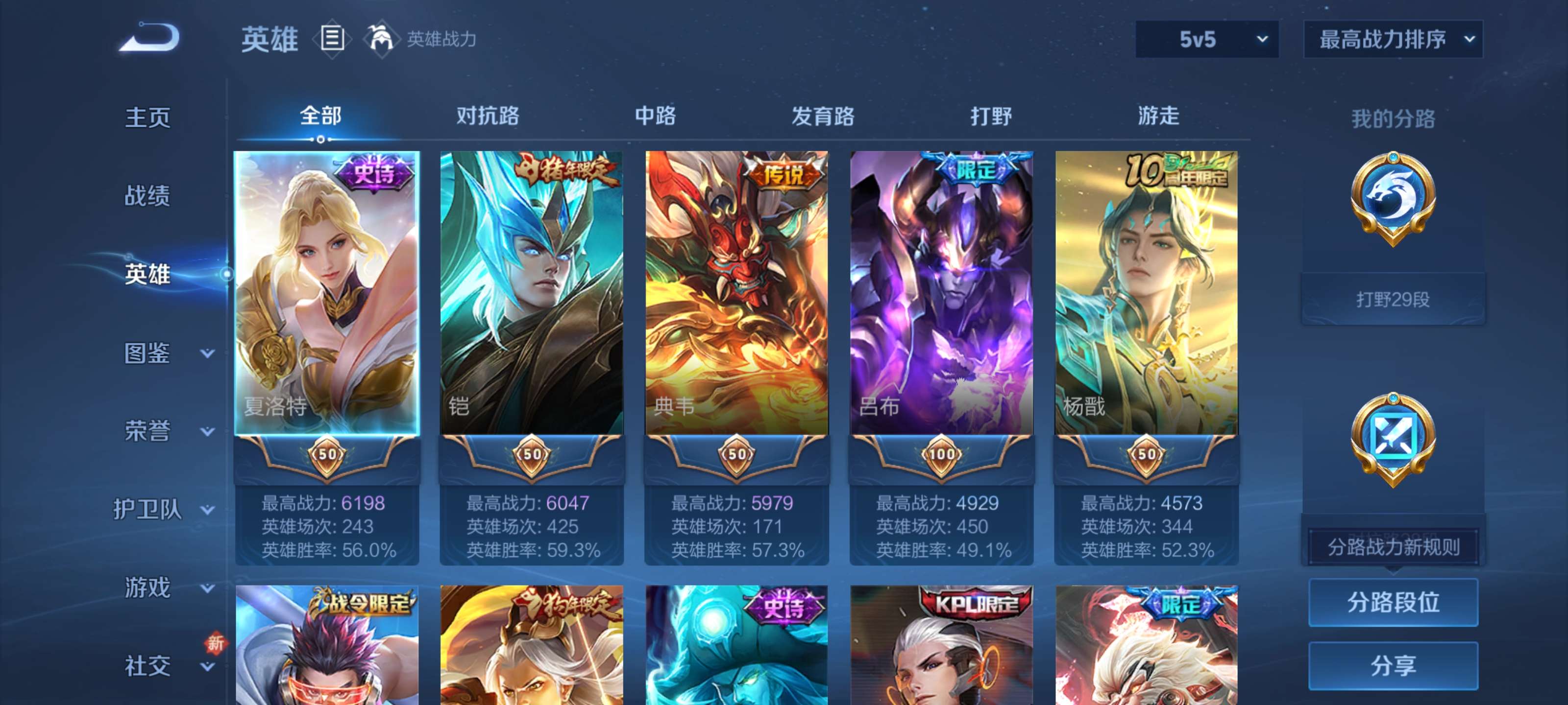 WZZM3463866王者荣耀账号详情图3