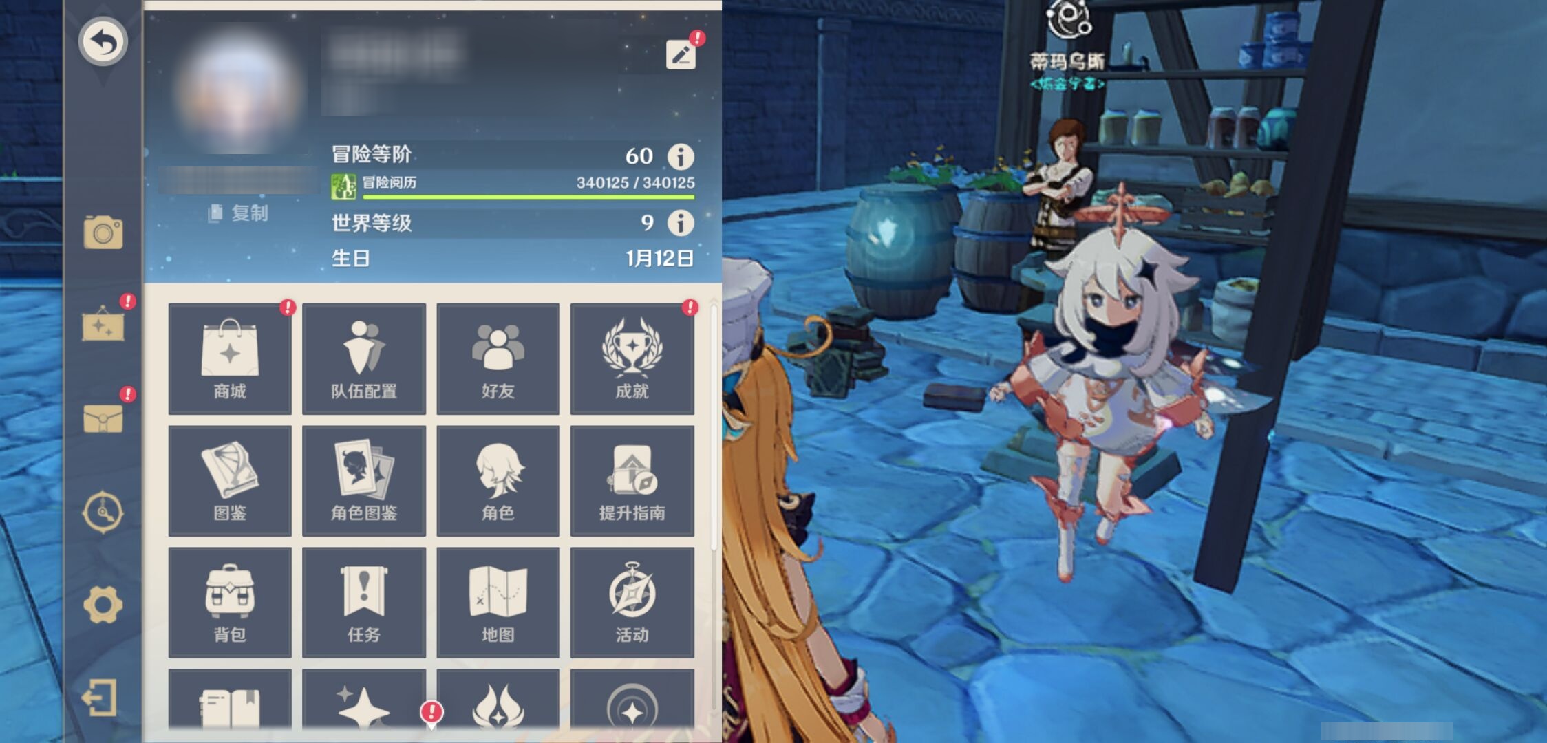 YSMK316847原神账号详情图6