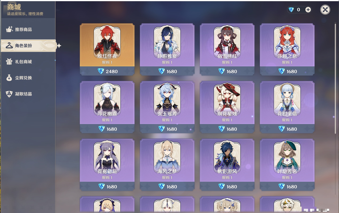 YSMK316850原神账号详情图16 YSMK316850原神账号详情图16