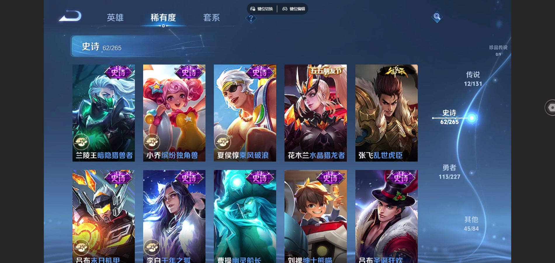 WZCMW424775王者荣耀账号详情图13 WZCMW424775王者荣耀账号详情图13