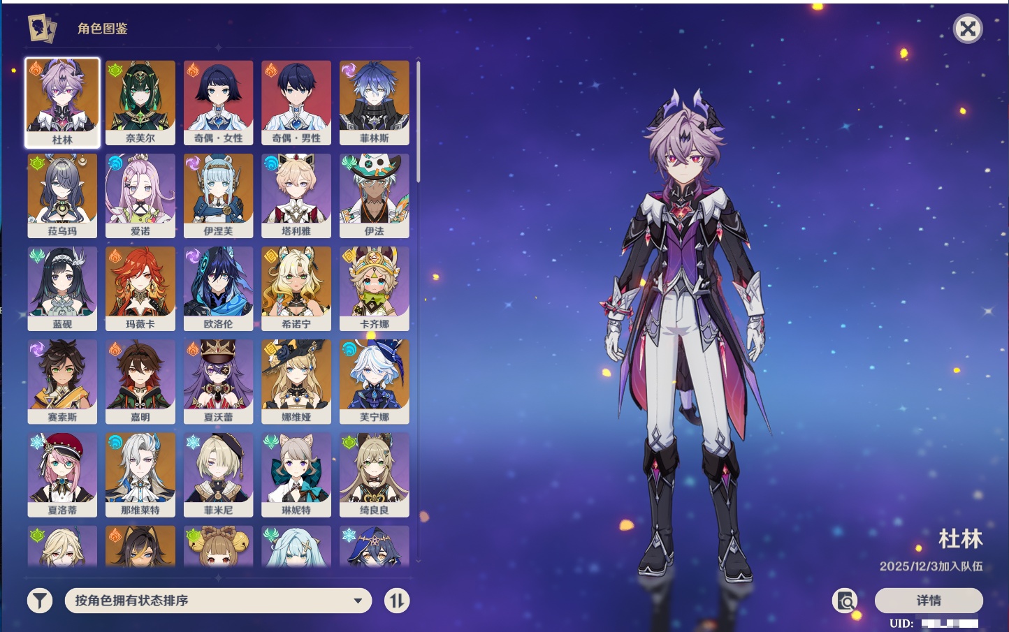 YSMK316562原神账号详情图23