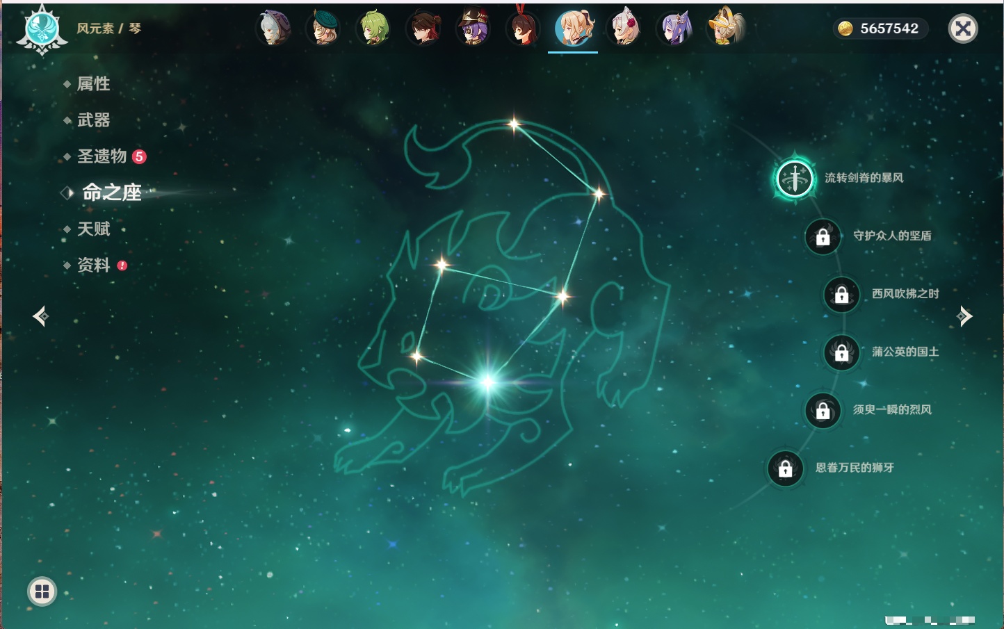 YSMK316565原神账号详情图32