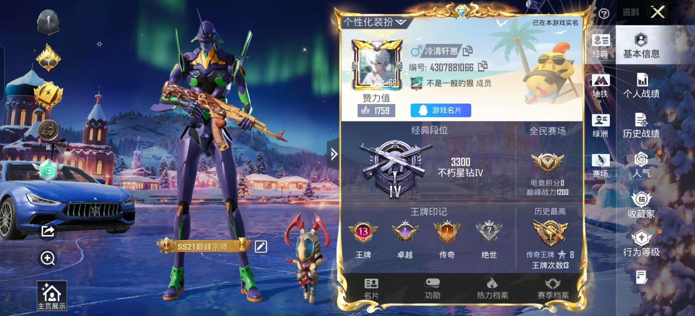 HPSJ3439756和平精英账号详情图2