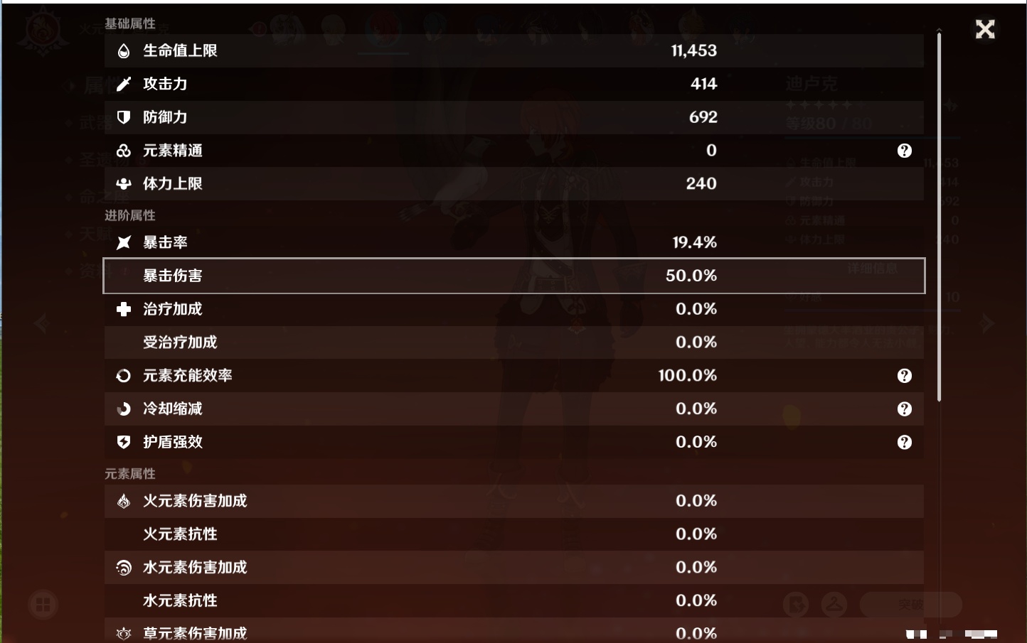 YSMK316569原神账号详情图46 YSMK316569原神账号详情图46