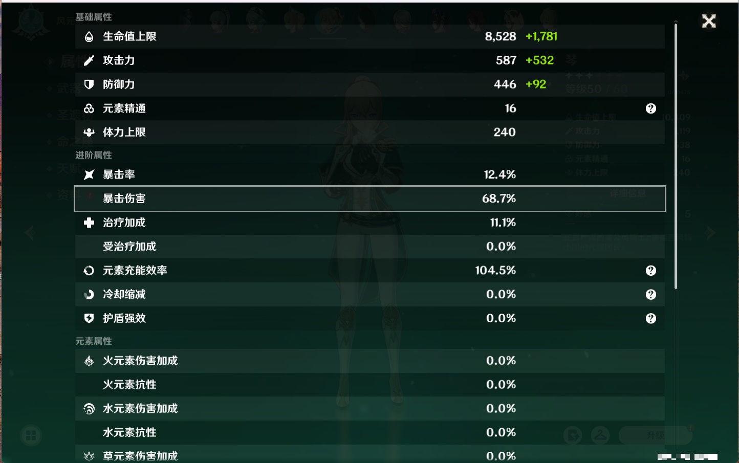 YSMK316853原神账号详情图22