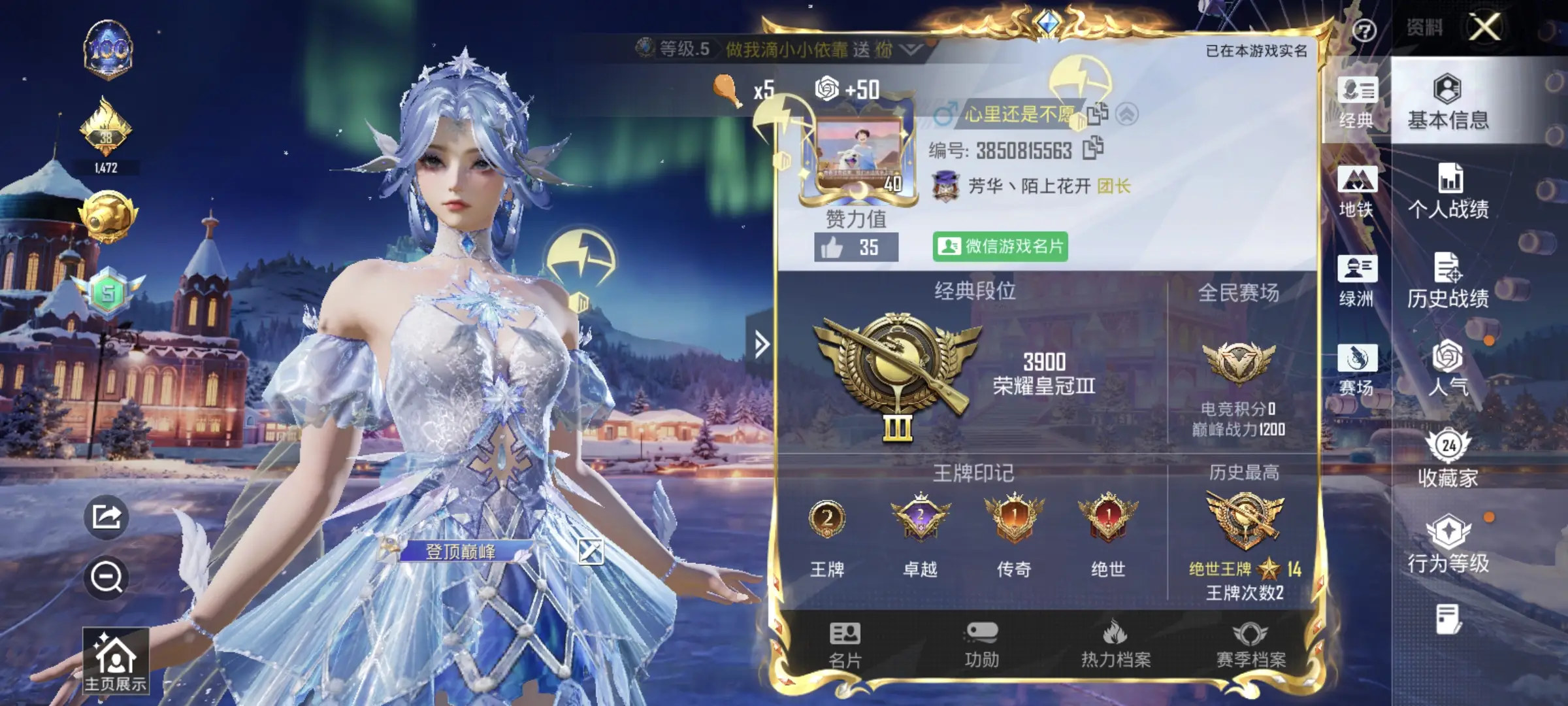 HPSJ3439782和平精英账号详情图2