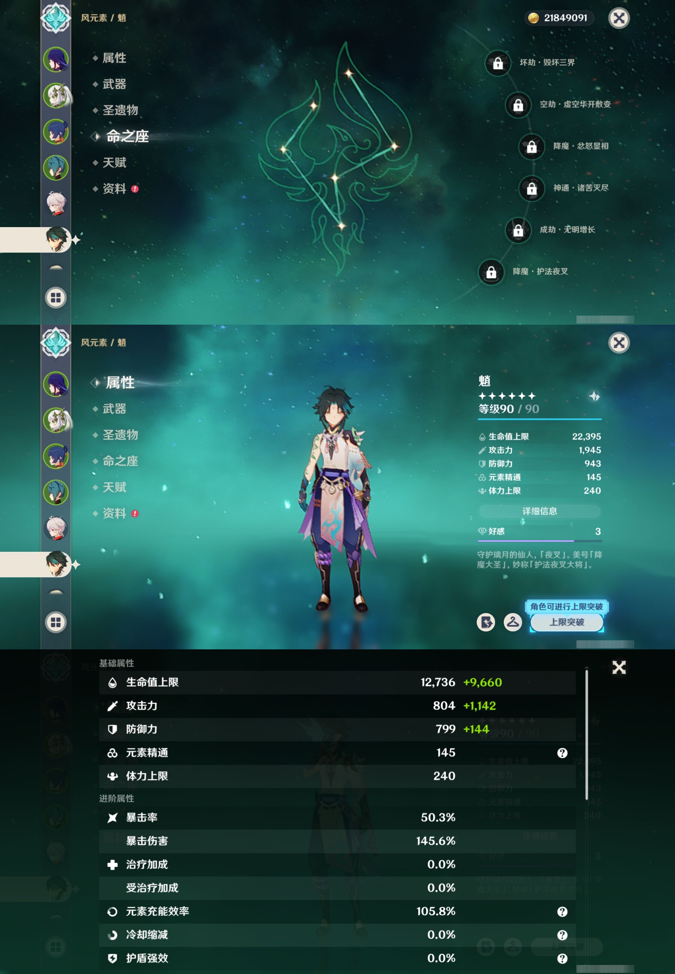 YSMK316846原神账号详情图12