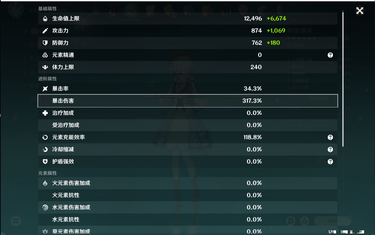 YSMK316856原神账号详情图43