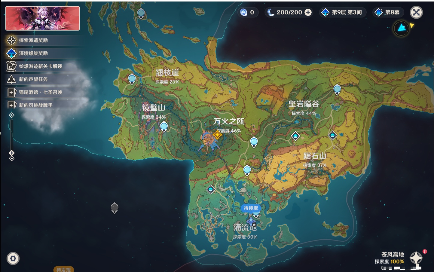 YSMK316858原神账号详情图4