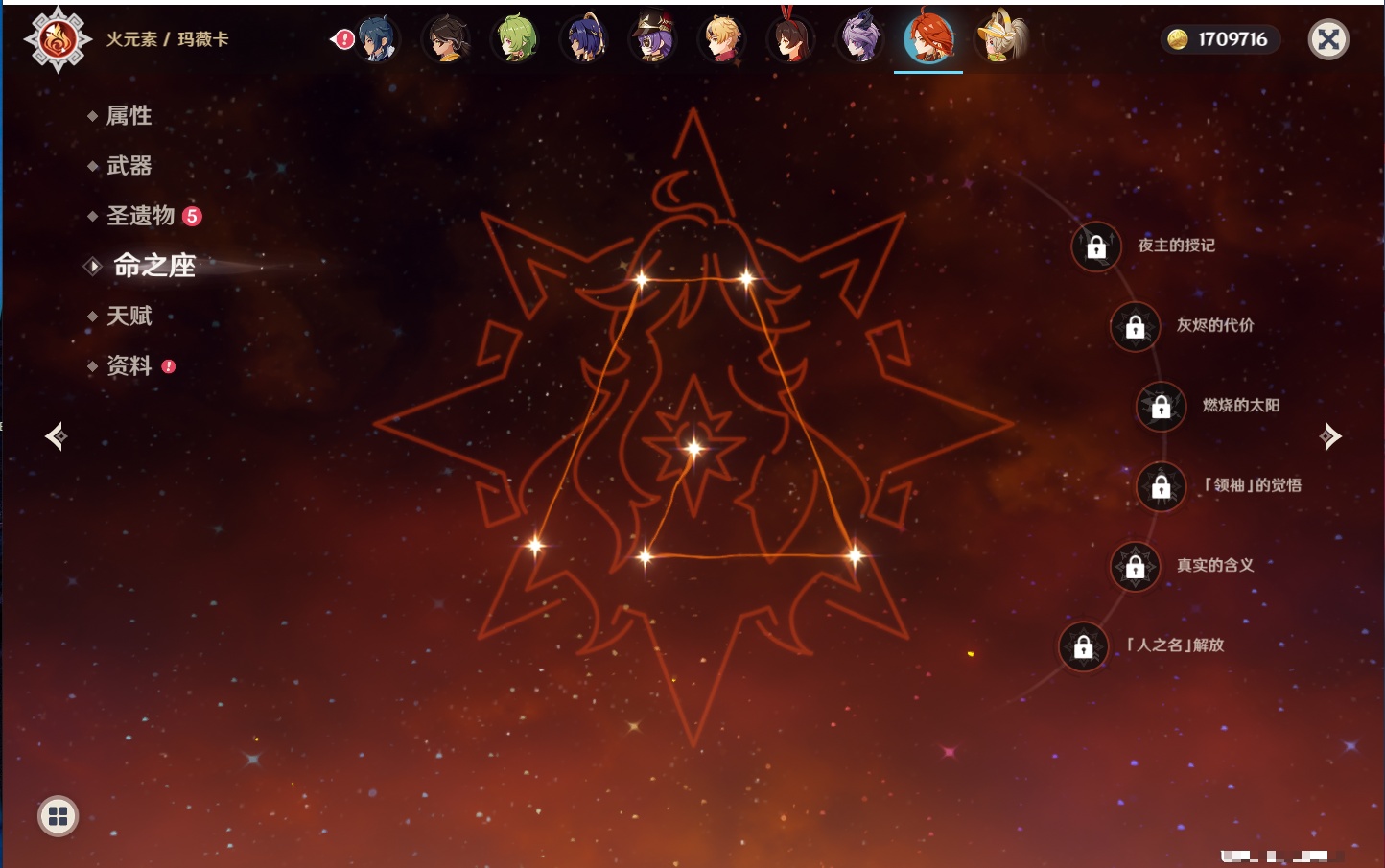 YSMK316567原神账号详情图78