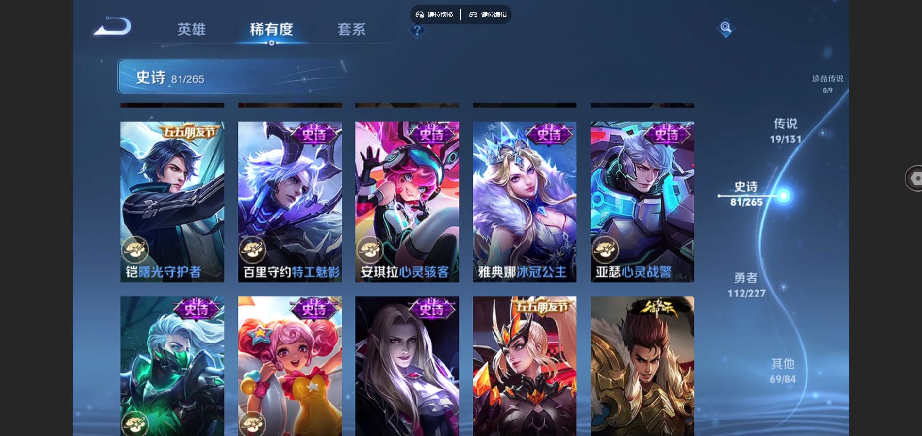 WZCMW424794王者荣耀账号详情图14 WZCMW424794王者荣耀账号详情图14