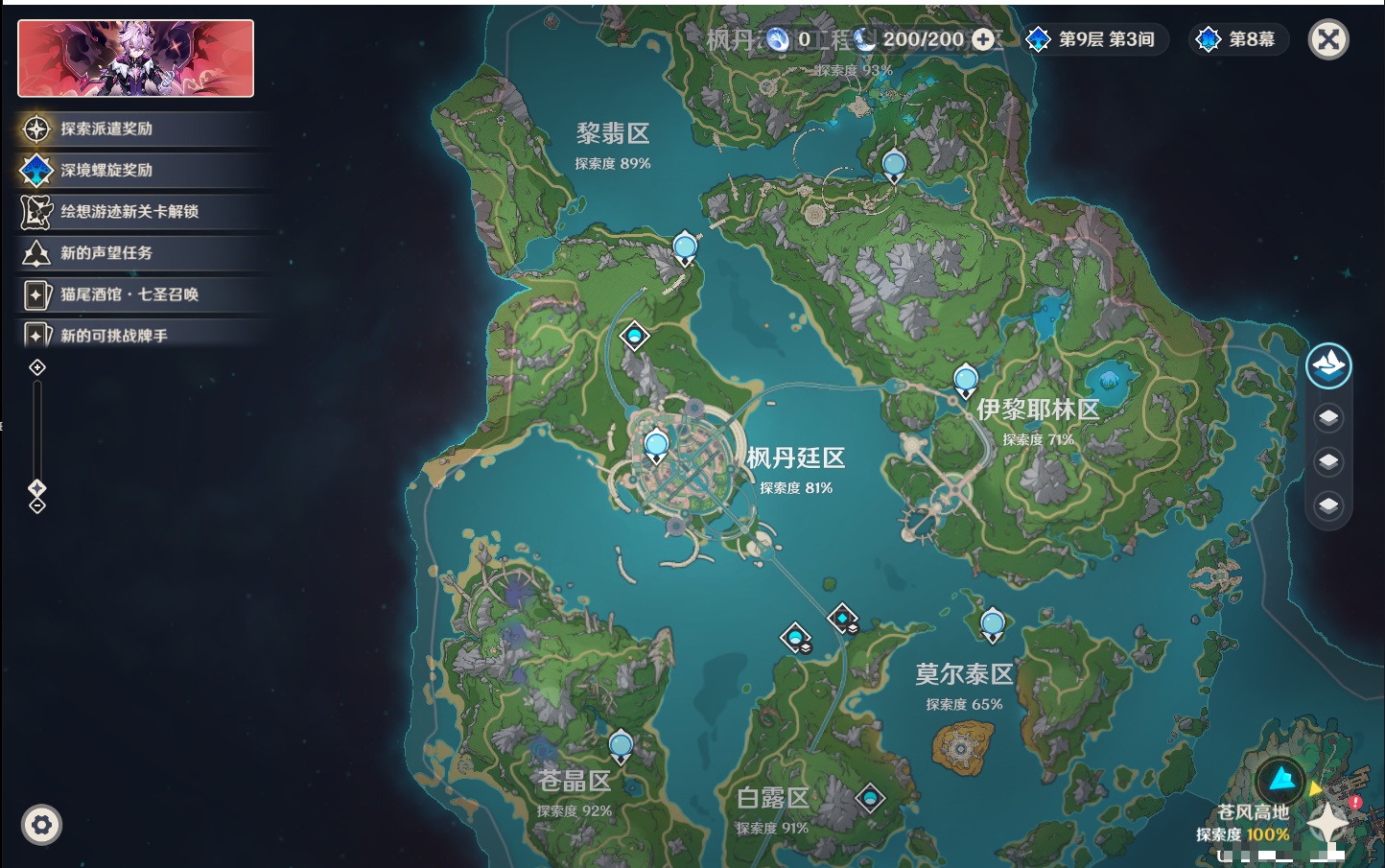 YSMK316858原神账号详情图68