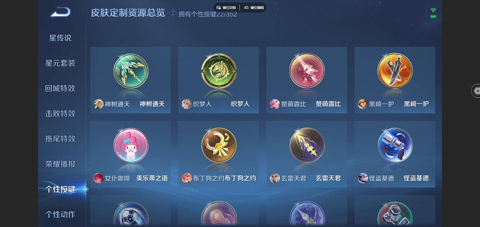 WZCMW424782王者荣耀账号详情图23