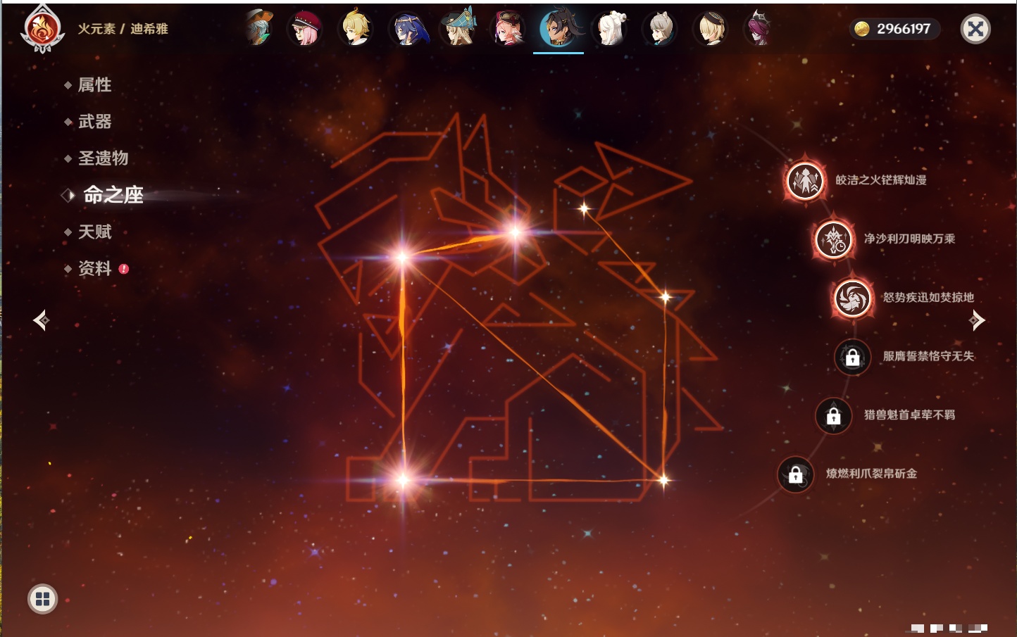 YSMK316850原神账号详情图68 YSMK316850原神账号详情图68