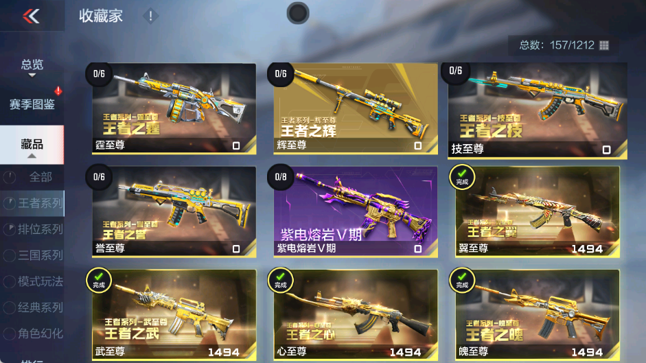 CFMFFWY42238枪战王者账号详情图4