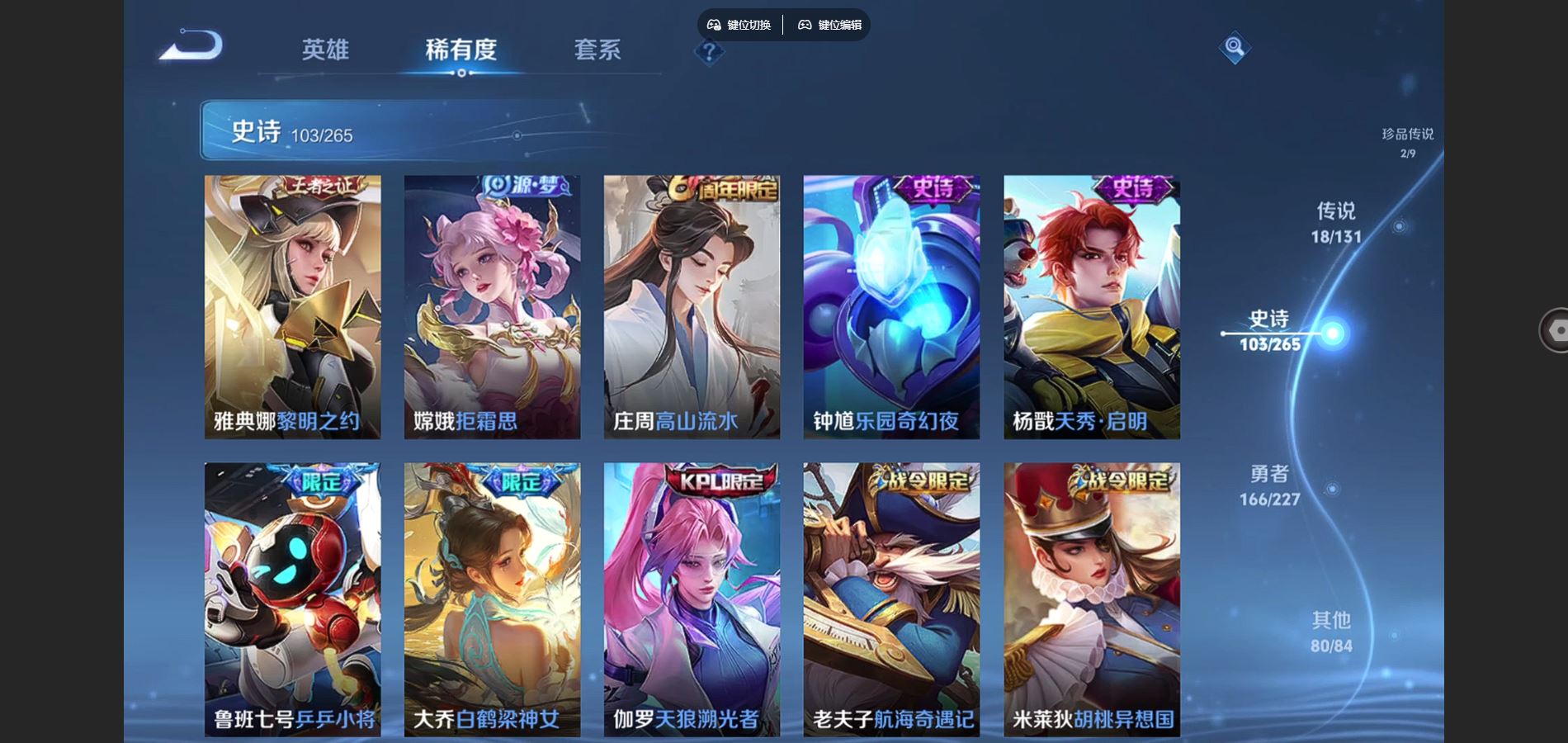 WZCMW424808王者荣耀账号详情图13 WZCMW424808王者荣耀账号详情图13