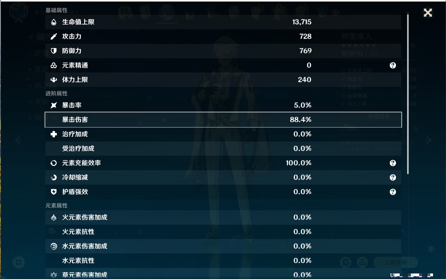 YSMK316854原神账号详情图40