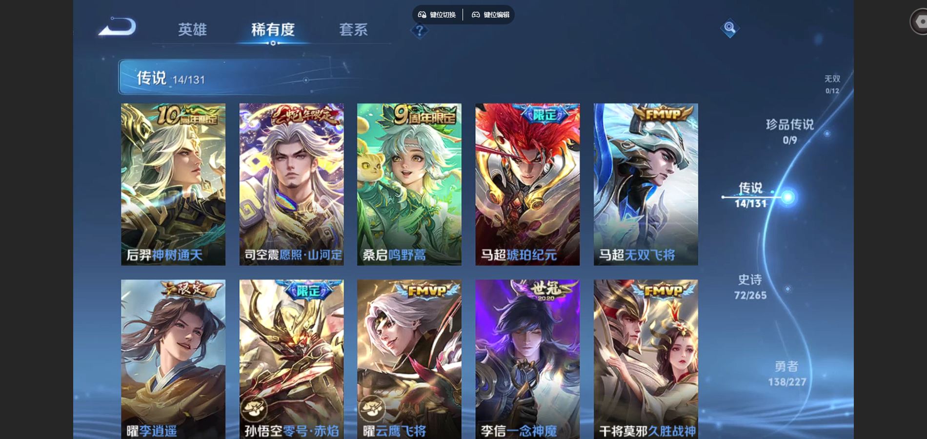 WZCMW424792王者荣耀账号详情图7 WZCMW424792王者荣耀账号详情图7