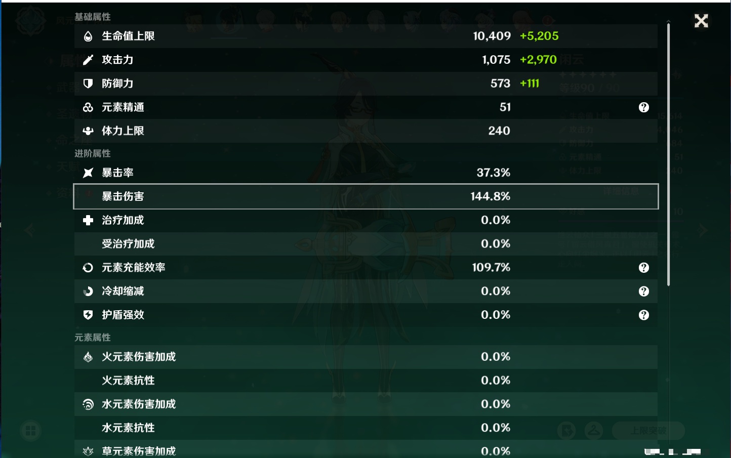 YSMK316567原神账号详情图19