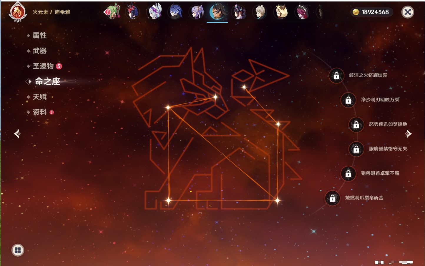 YSMK316569原神账号详情图24 YSMK316569原神账号详情图24