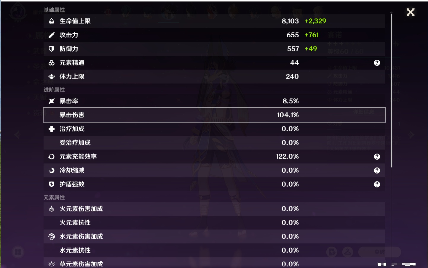 YSMK316569原神账号详情图44 YSMK316569原神账号详情图44