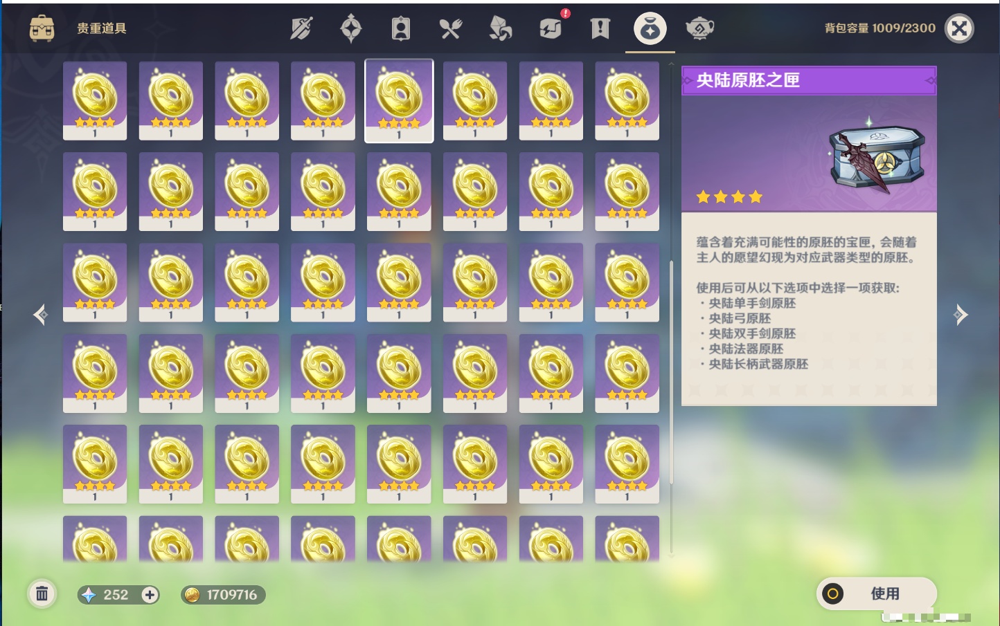 YSMK316567原神账号详情图76