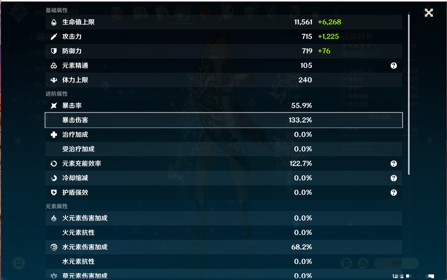 YSMK316843原神账号详情图11