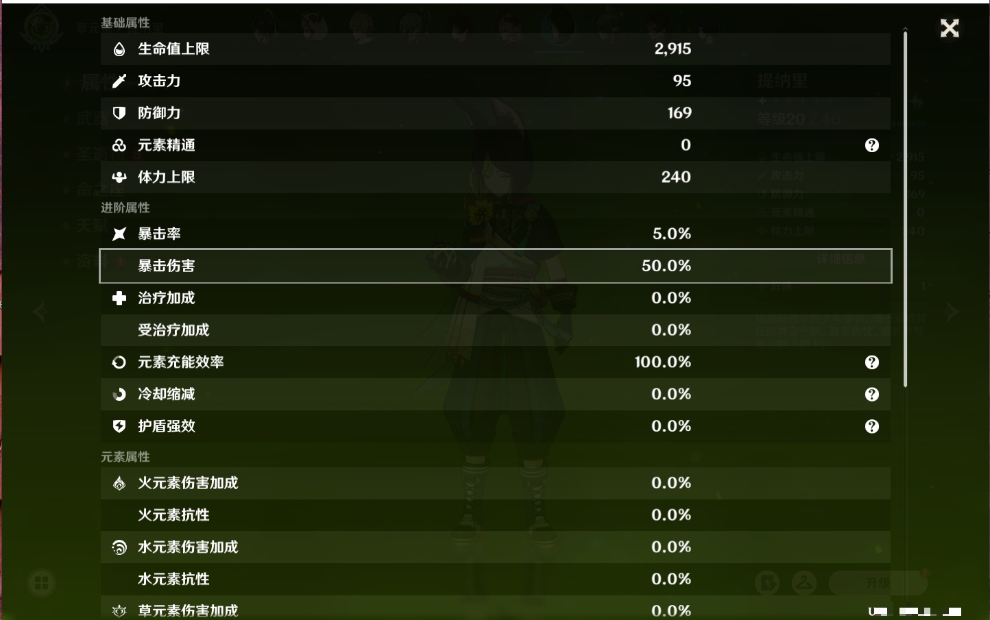 YSMK316568原神账号详情图11
