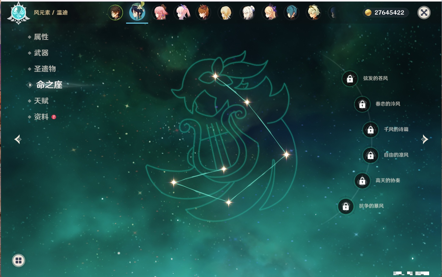 YSMK316853原神账号详情图50