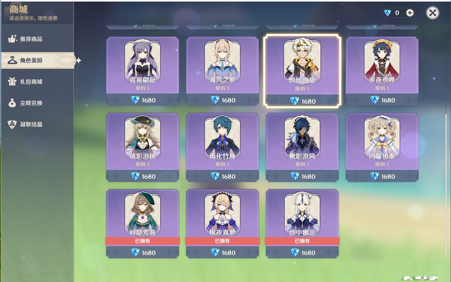 YSMK316851原神账号详情图5 YSMK316851原神账号详情图5