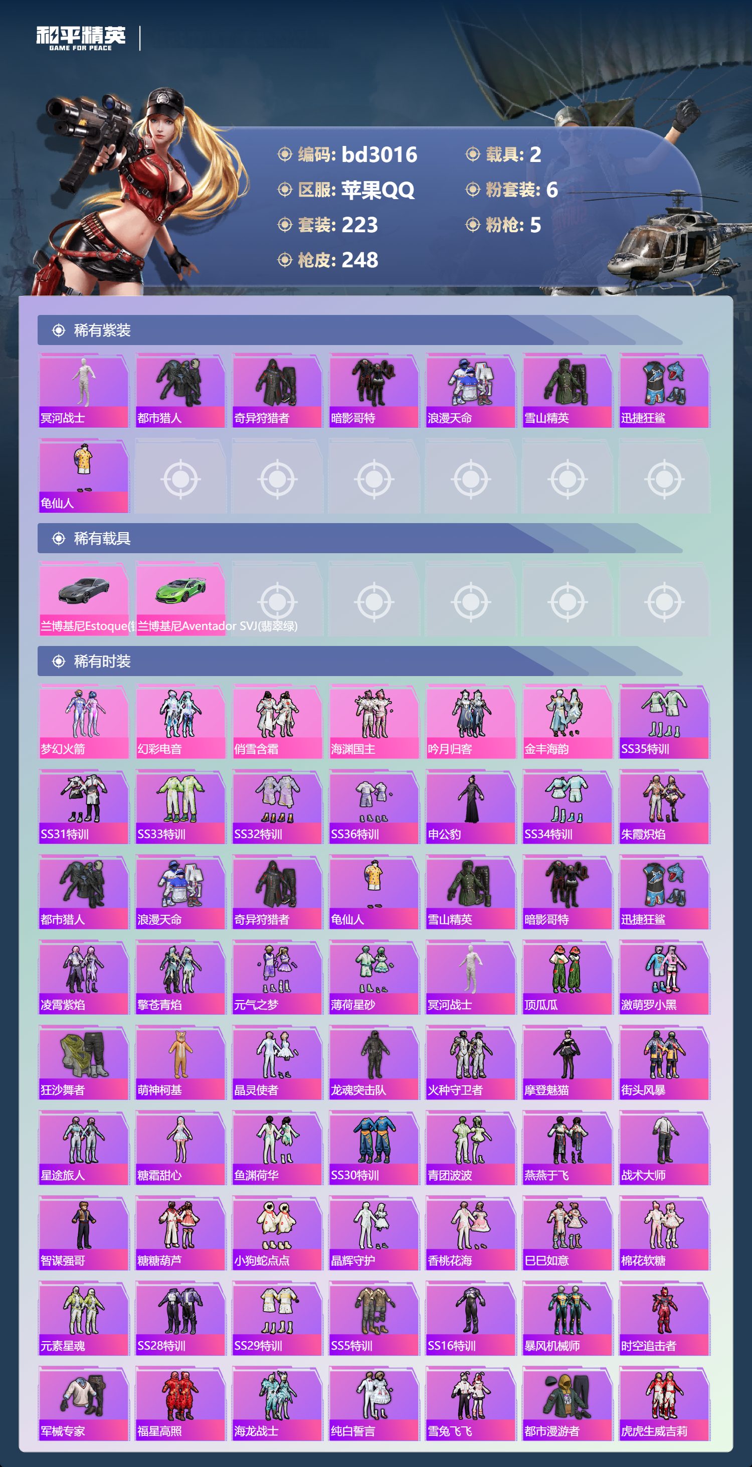 HPCMW418699和平精英账号详情图2