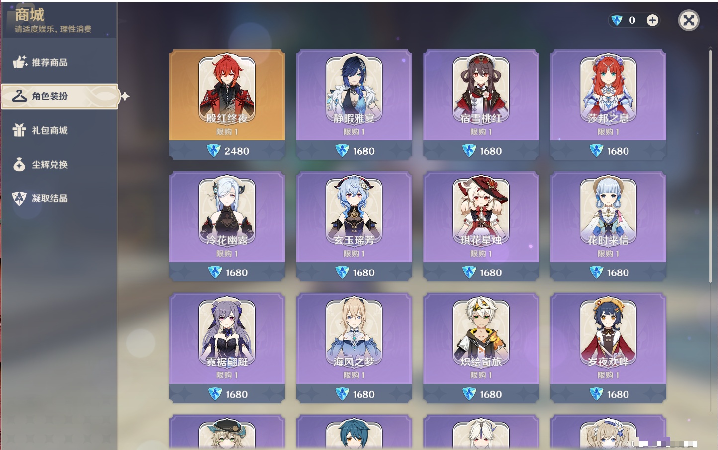 YSMK316563原神账号详情图50