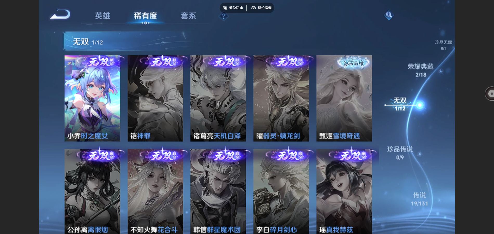 WZCMW424802王者荣耀账号详情图7