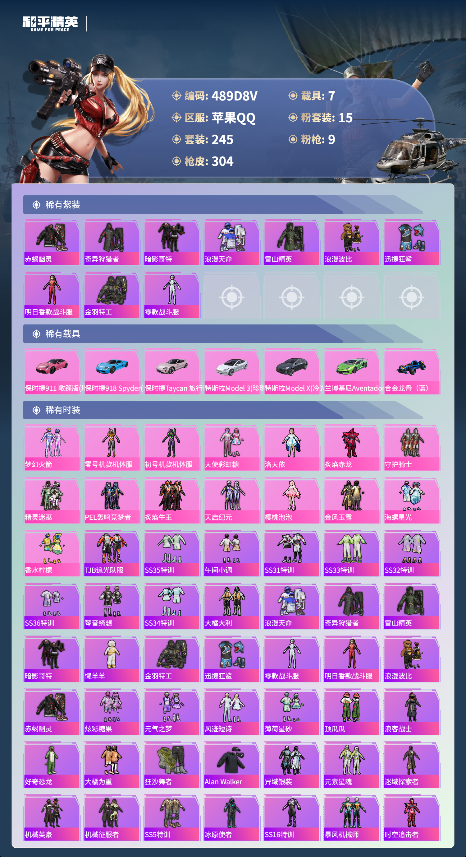 HPCMW3440554和平精英账号详情图11