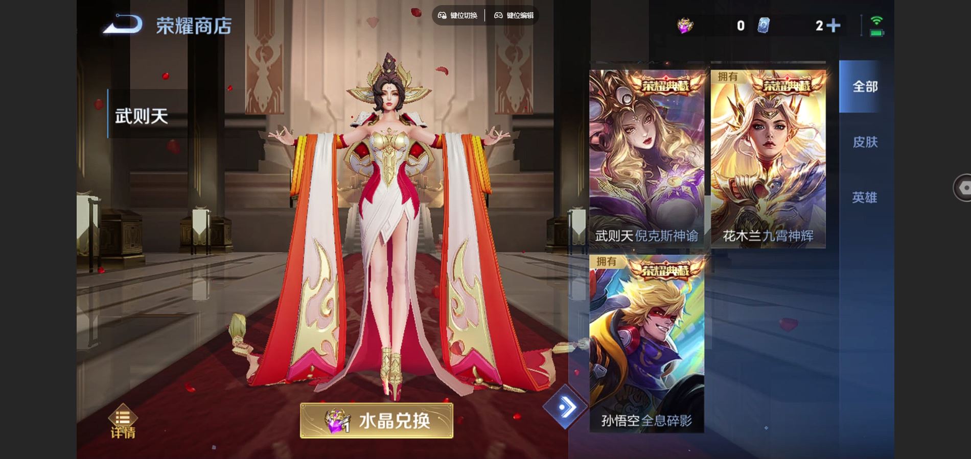 WZCMW441549王者荣耀账号详情图25