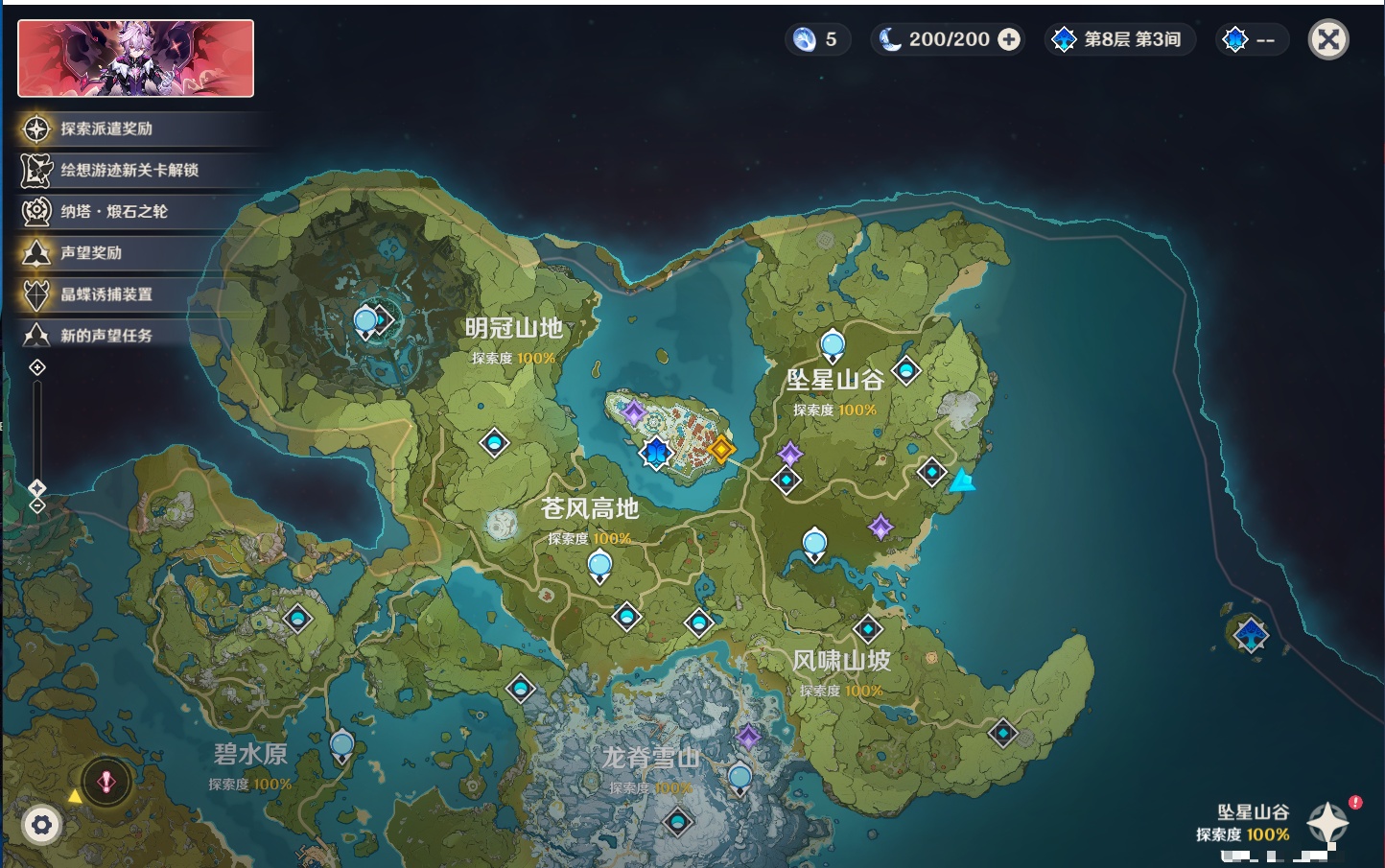 YSMK316567原神账号详情图69