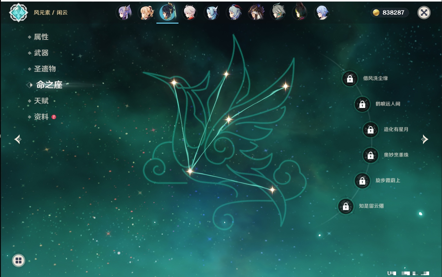 YSMK316856原神账号详情图70