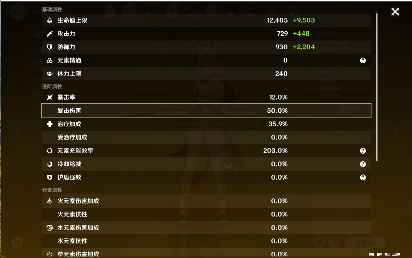 YSMK316850原神账号详情图53 YSMK316850原神账号详情图53