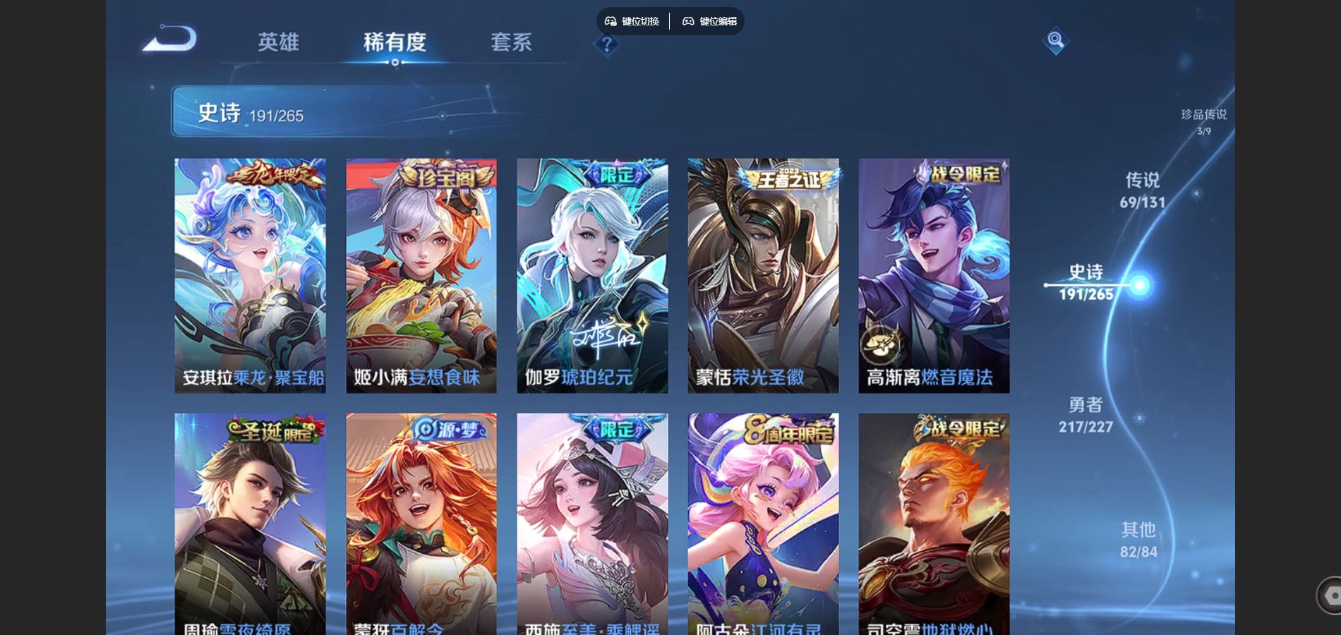 WZCMW424813王者荣耀账号详情图18 WZCMW424813王者荣耀账号详情图18