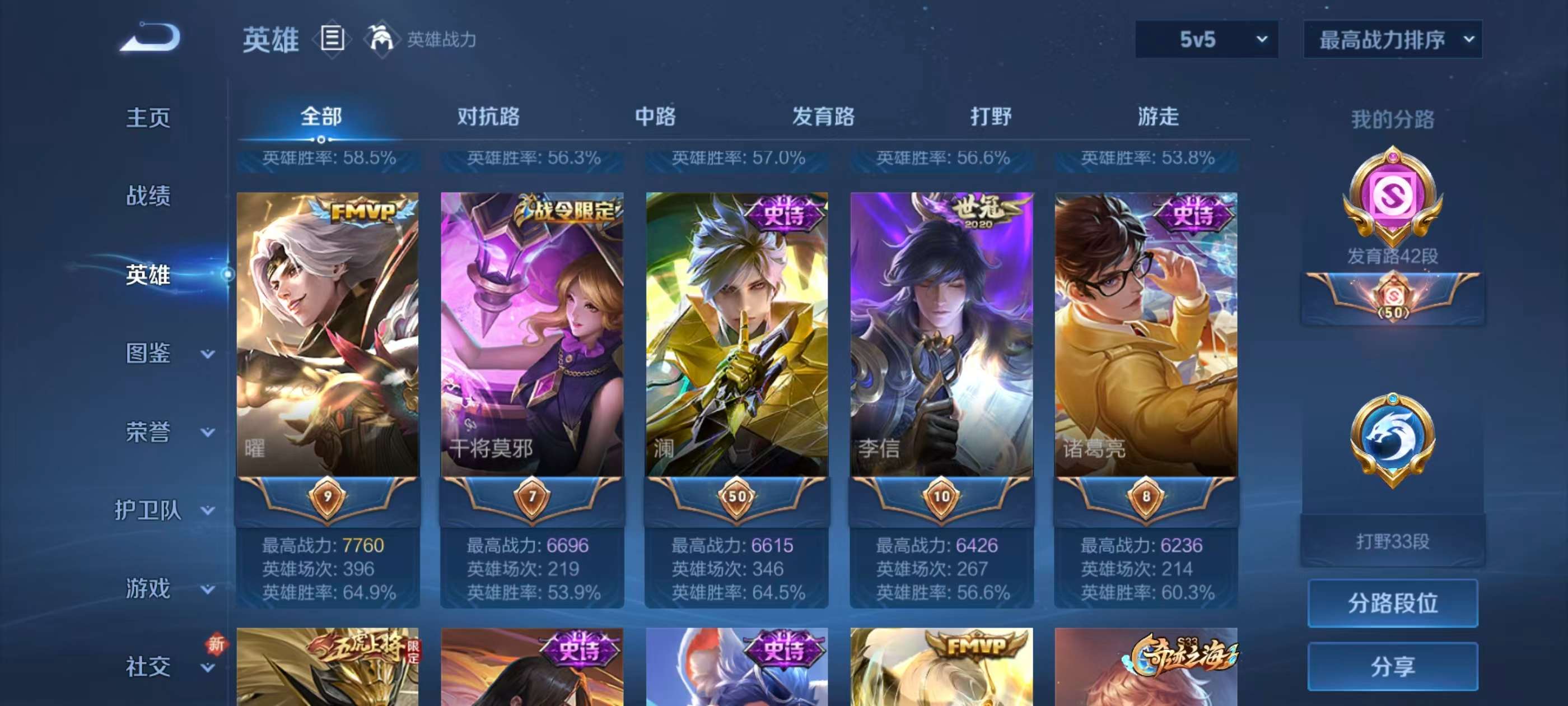 WZZM3450336王者荣耀账号详情图3