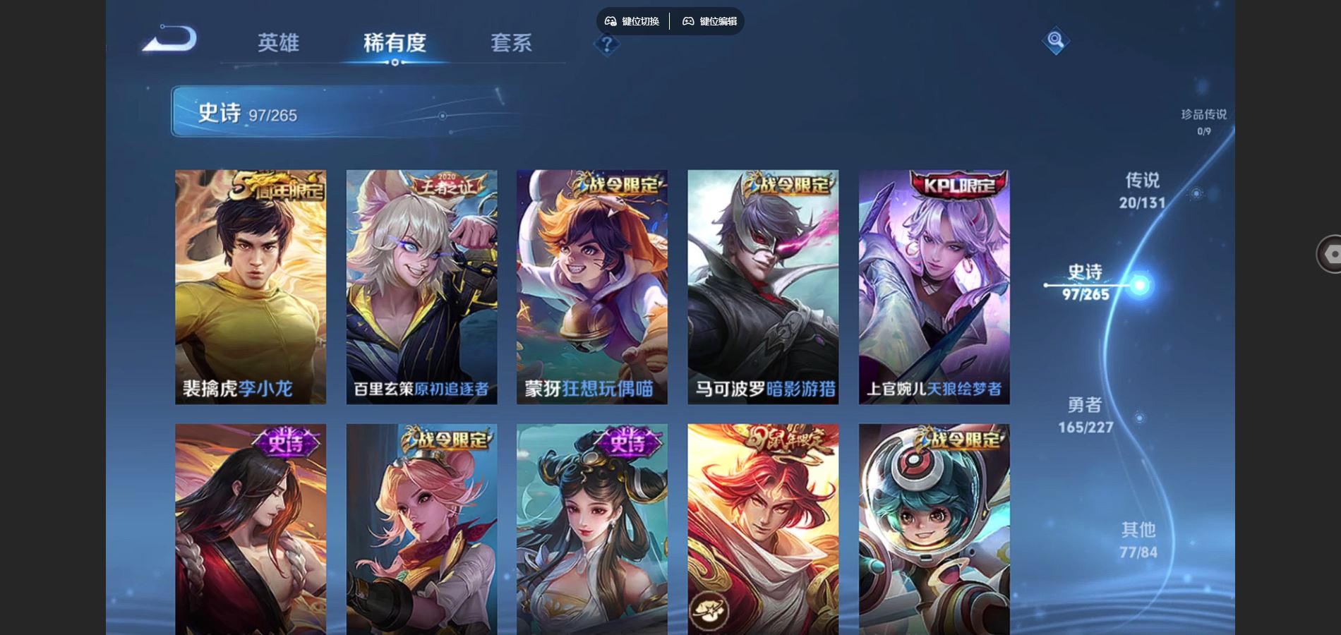 WZCMW424804王者荣耀账号详情图12