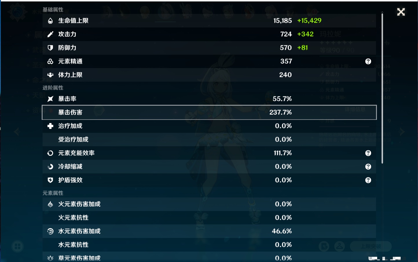 YSMK316567原神账号详情图23