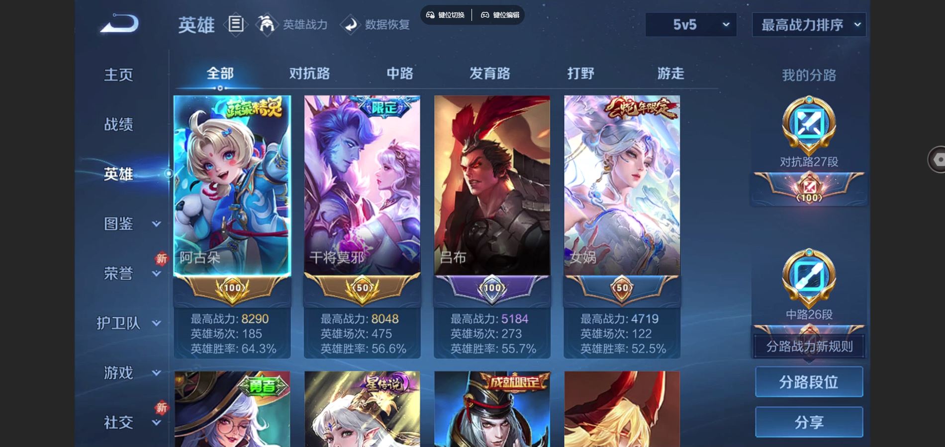 WZCMW424797王者荣耀账号详情图3 WZCMW424797王者荣耀账号详情图3